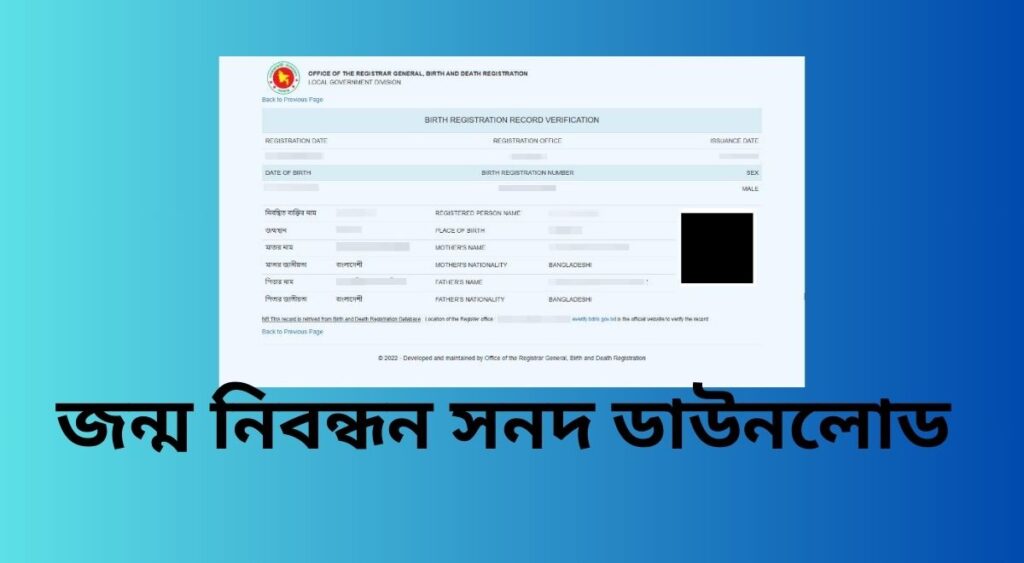 Birth Certificate Archives - NIDBDRIS