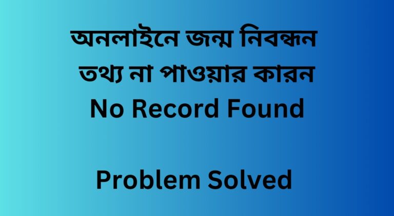 Jonmo nibondhon tottho