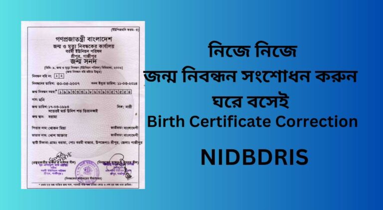 birth-certificate-correction
