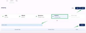 nid card correction online - আইডি কার্ড সংশোধন