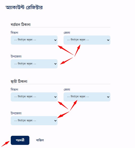 এন আইডি কার্ডের ঠিকানা যাচাই - nid card download