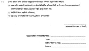 voter elaka poriborton korar niyom