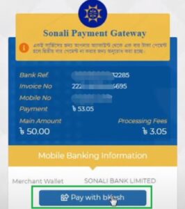 bdris payment - epay bdris gov bd