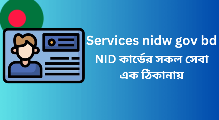 Services nidw gov bd