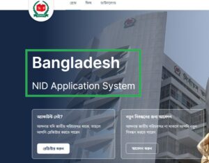 services nidw gov bd