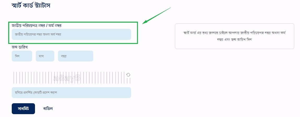 smart card status check 2