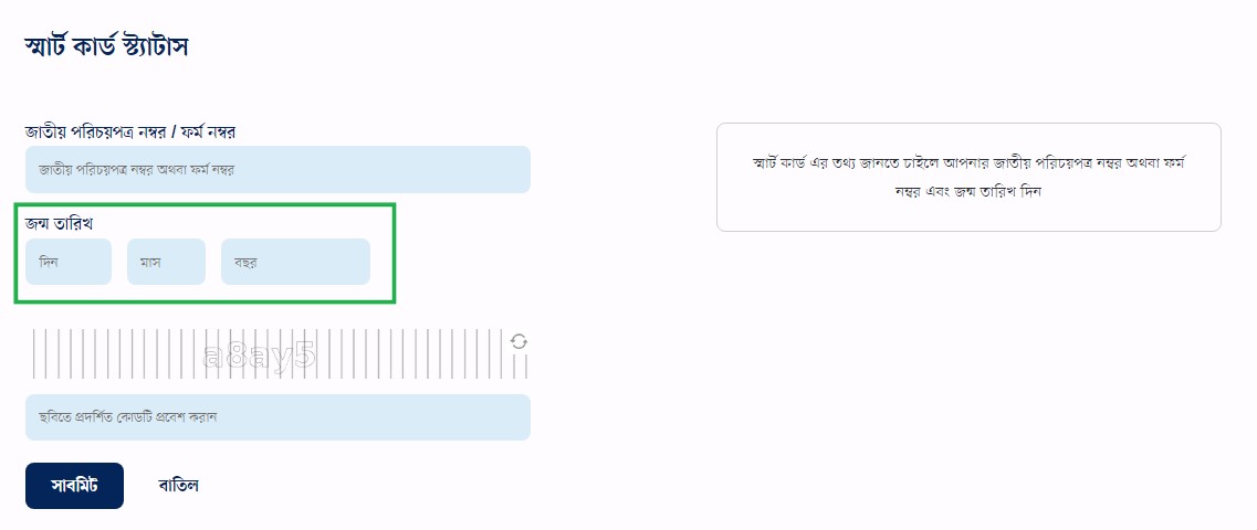 smart card status check 3