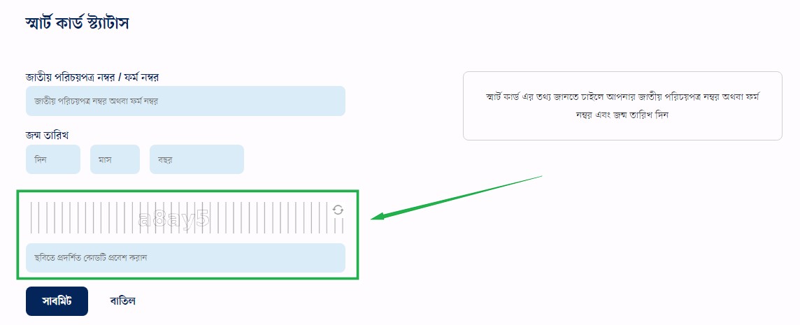 smart card status check 4